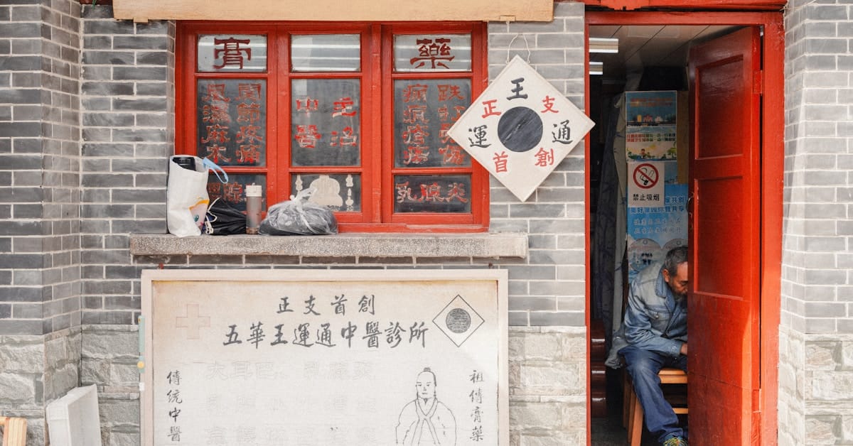 china pharmacy - traditional Chinese medicine shop entrance